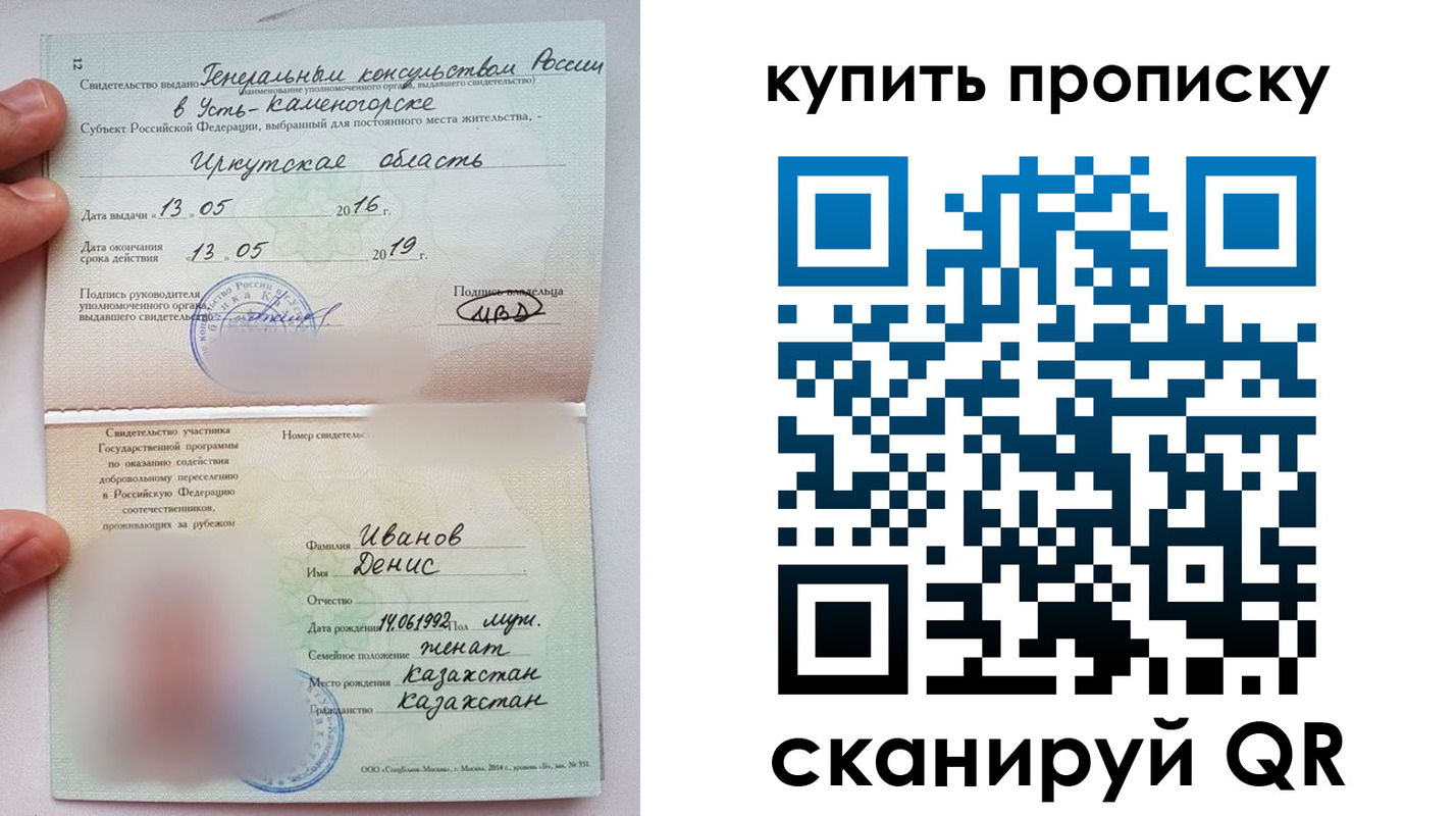 прописка для военкомата в Белой Холунице