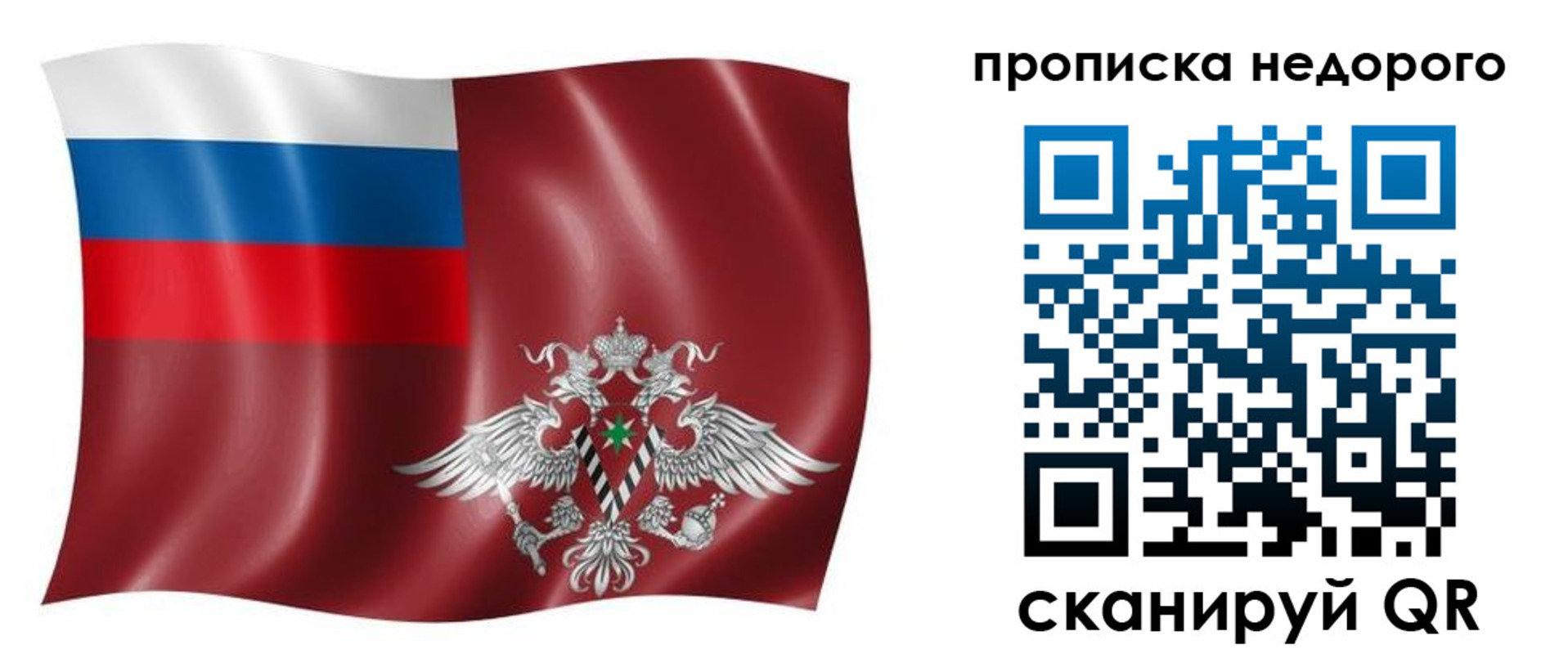 временная регистрация в квартире в Белой Холунице